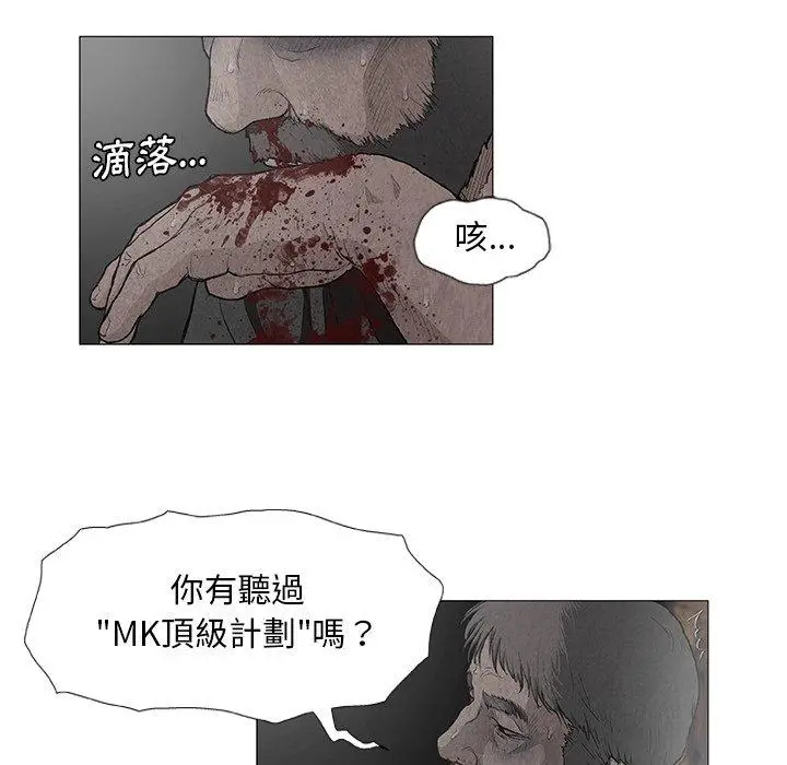 漫画《野狗》第7话第29张图