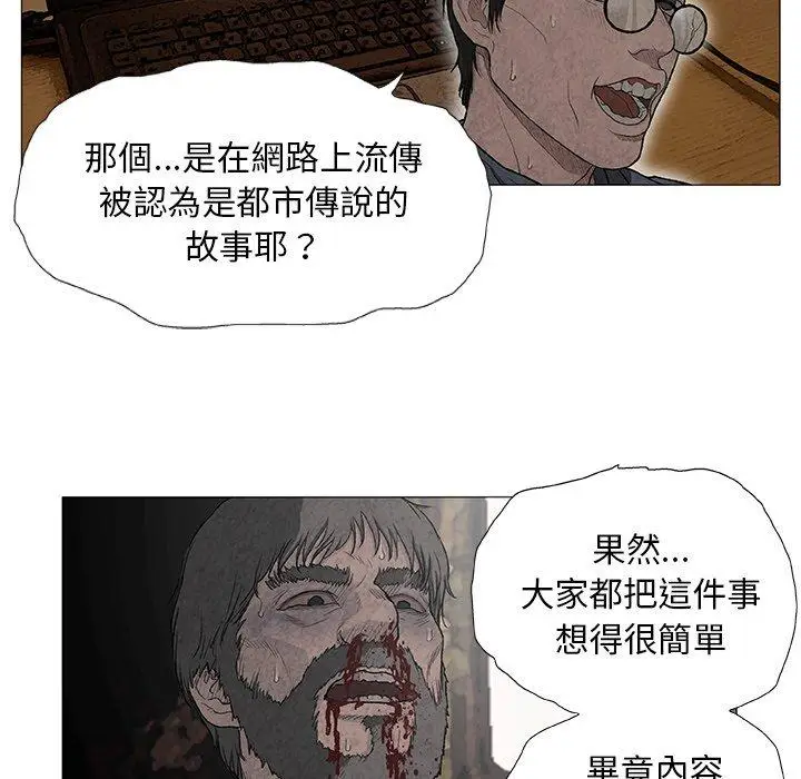 漫画《野狗》第7话第31张图