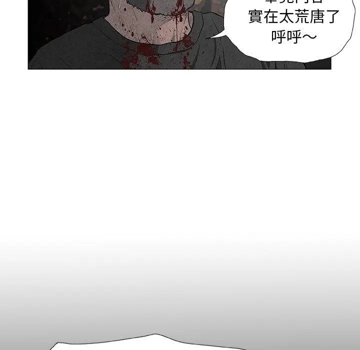 漫画《野狗》第7话第32张图