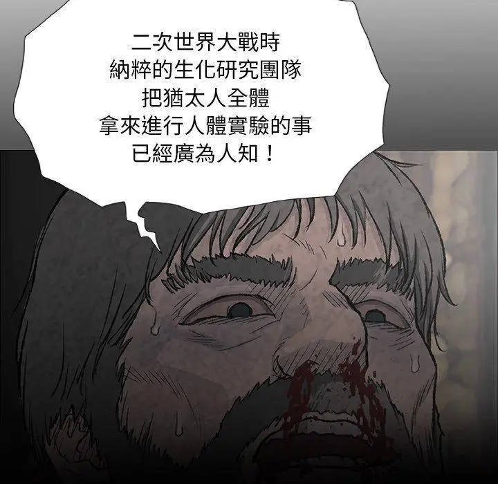 漫画《野狗》第7话第33张图
