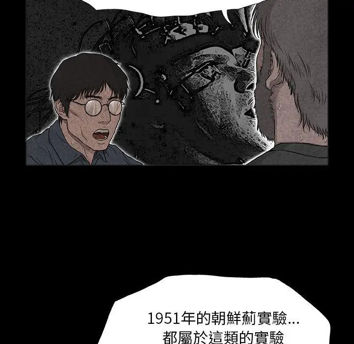 漫画《野狗》第7话第38张图