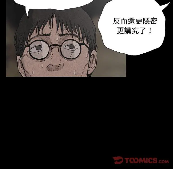 漫画《野狗》第7话第42张图