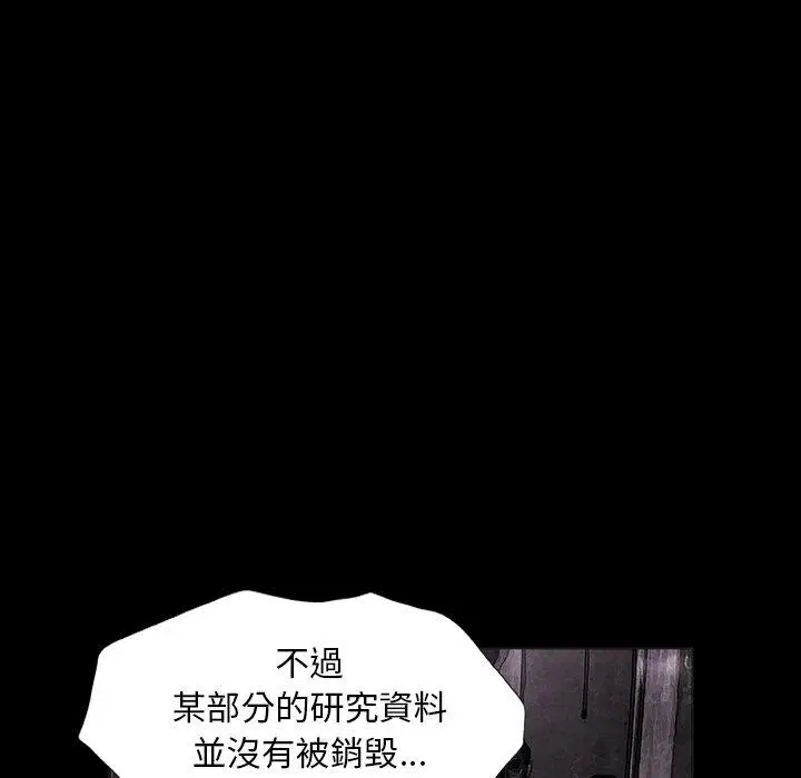 漫画《野狗》第7话第46张图