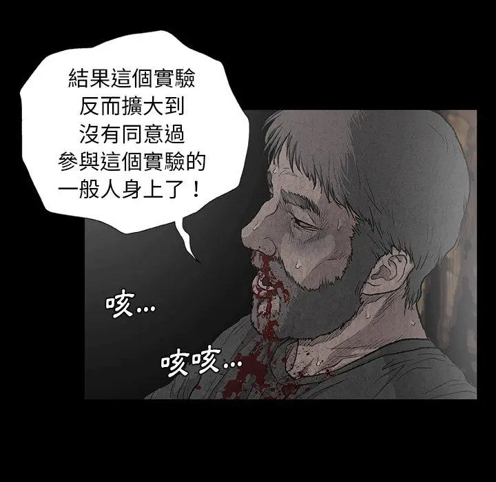 漫画《野狗》第7话第49张图