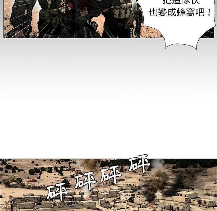 漫画《野狗》第7话第5张图