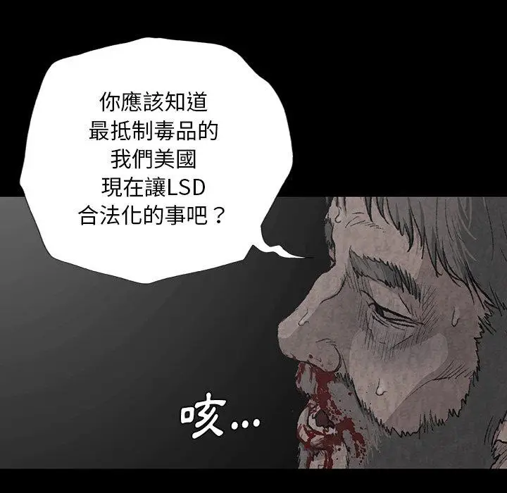 漫画《野狗》第7话第51张图