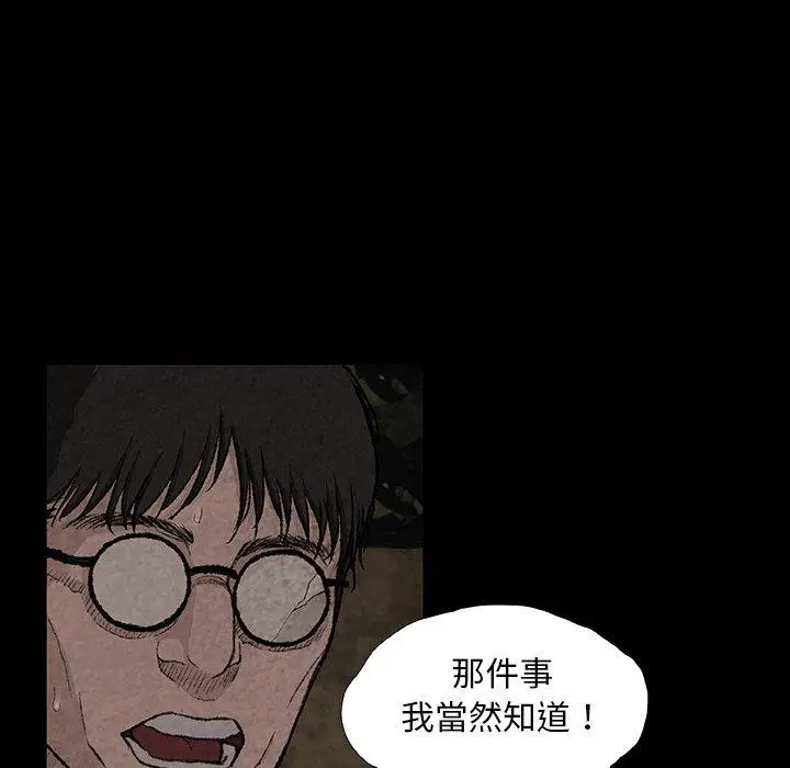 漫画《野狗》第7话第52张图