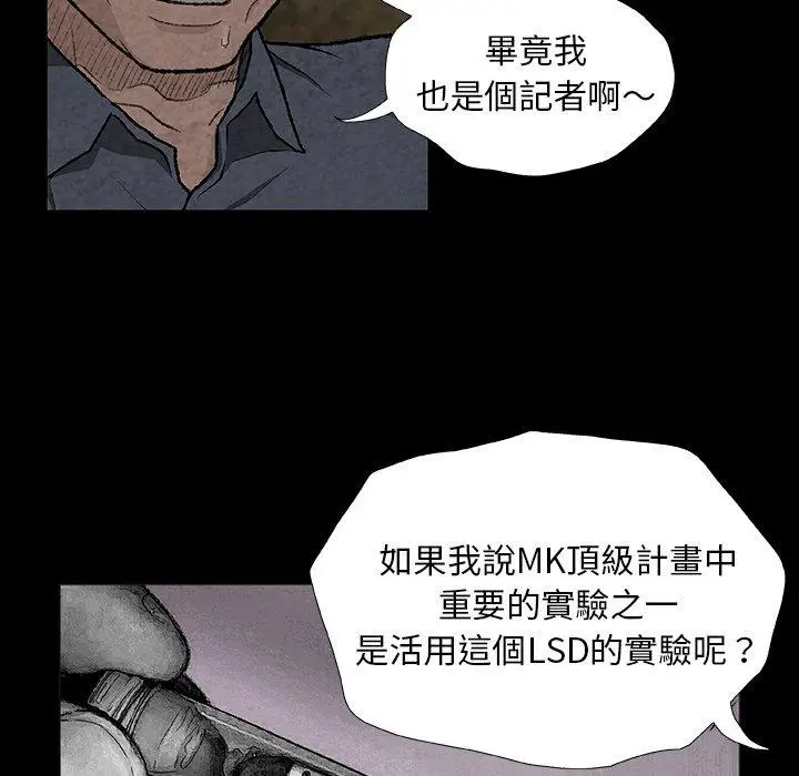 漫画《野狗》第7话第53张图