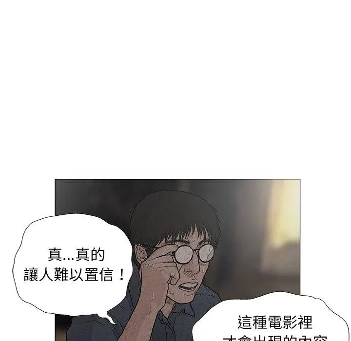 漫画《野狗》第7话第57张图