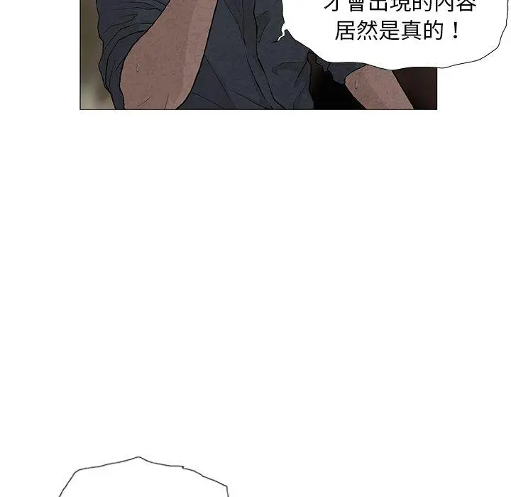 漫画《野狗》第7话第58张图
