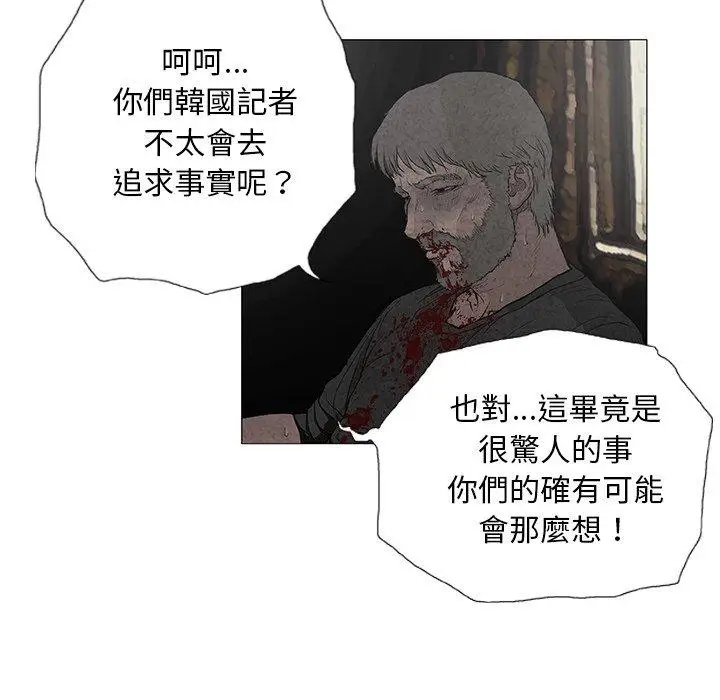 漫画《野狗》第7话第59张图