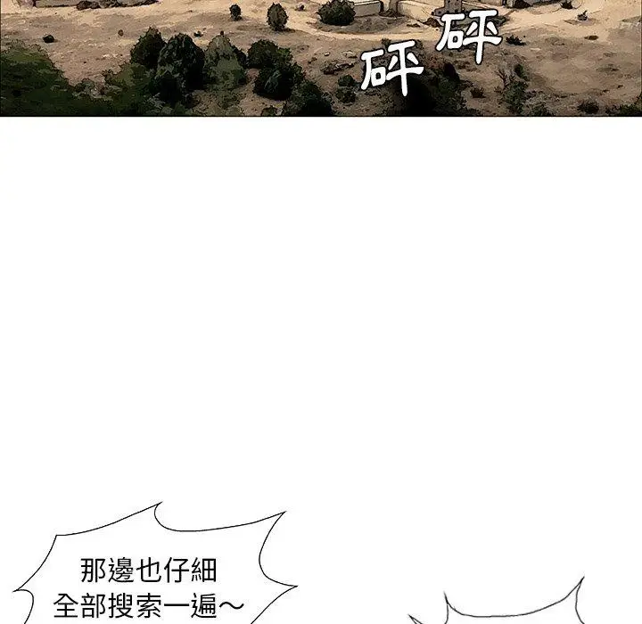 漫画《野狗》第7话第6张图