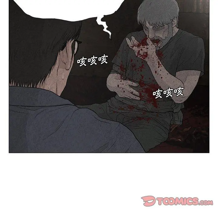 漫画《野狗》第7话第62张图