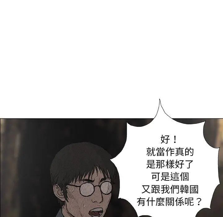 漫画《野狗》第7话第63张图