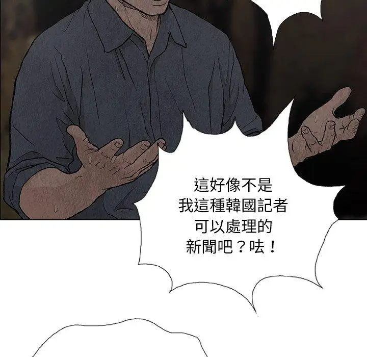 漫画《野狗》第7话第64张图