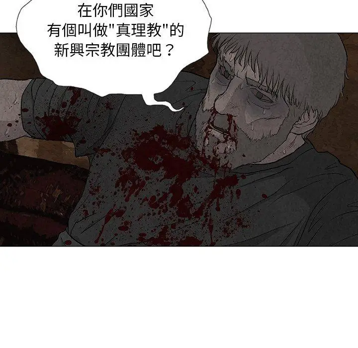 漫画《野狗》第7话第65张图