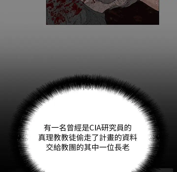 漫画《野狗》第7话第73张图