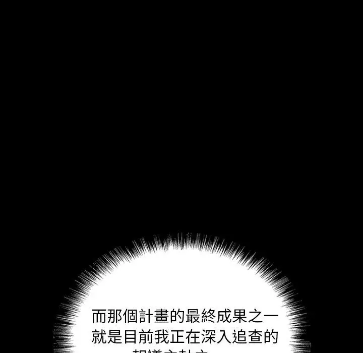 漫画《野狗》第7话第76张图