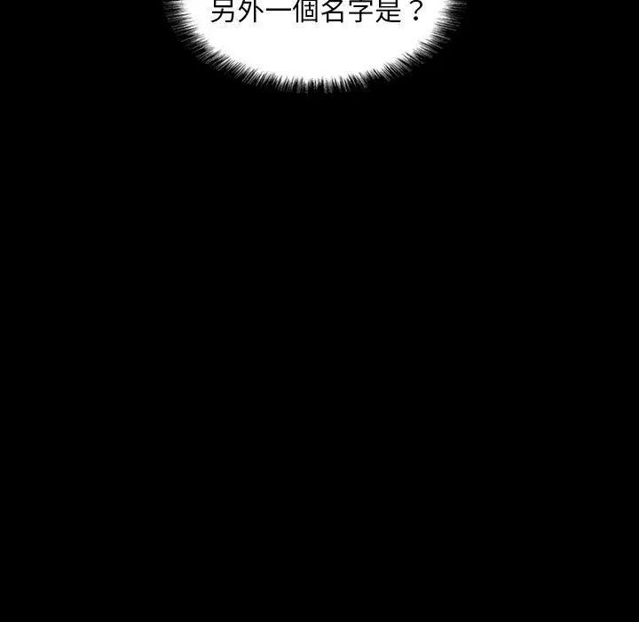 漫画《野狗》第7话第78张图