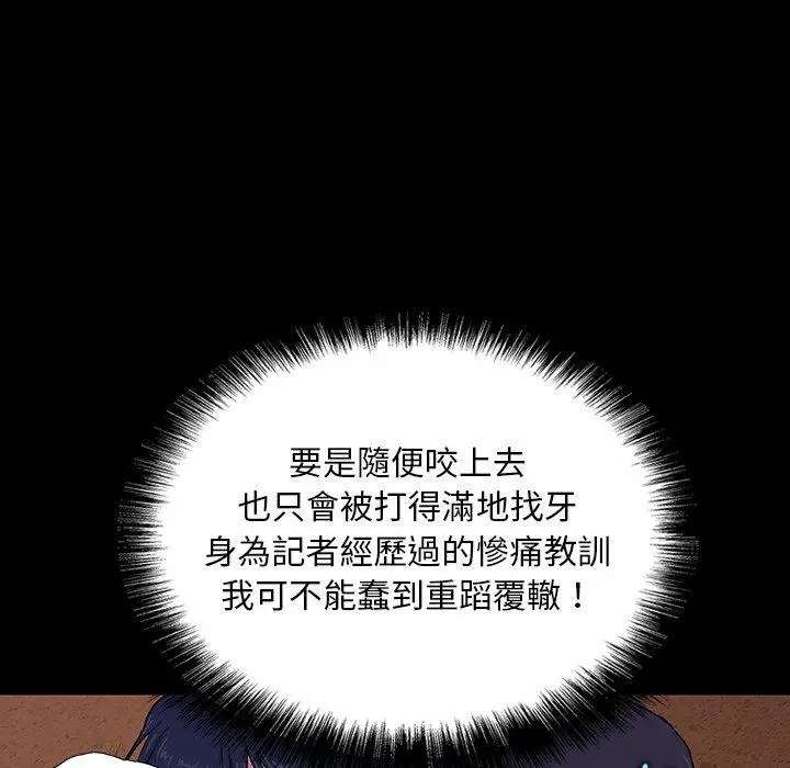 漫画《野狗》第7话第93张图