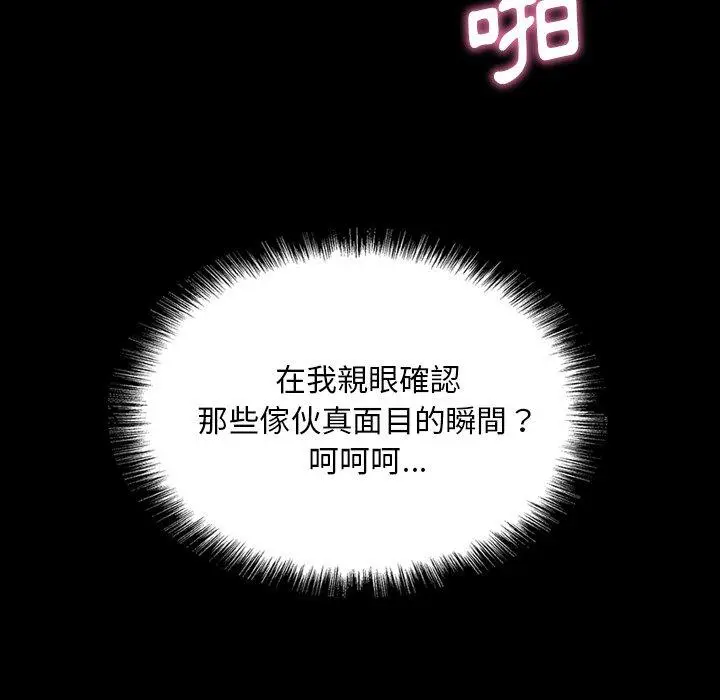 漫画《野狗》第7话第95张图