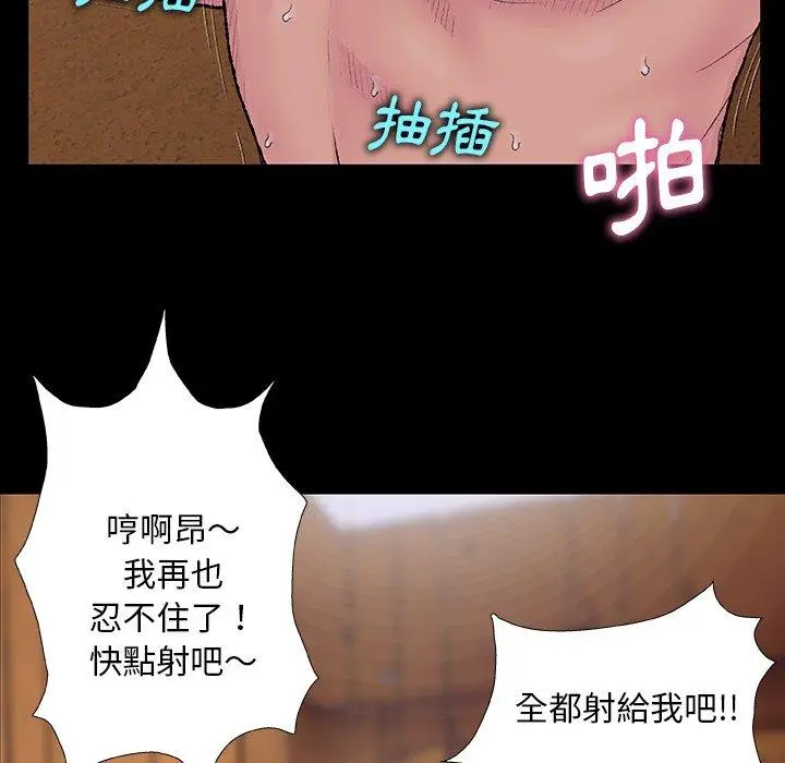 漫画《野狗》第7话第97张图
