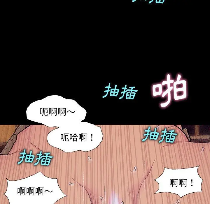 漫画《野狗》第7话第99张图