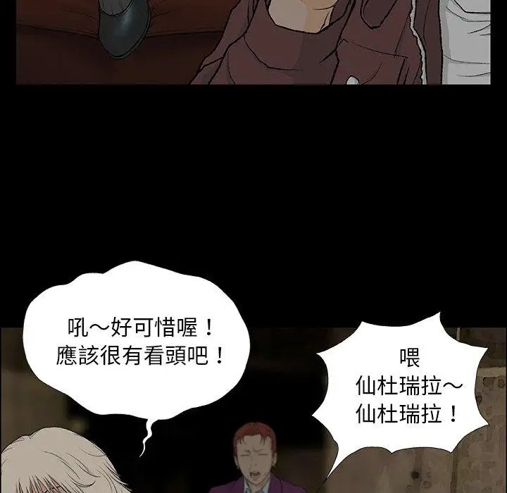 漫画《野狗》第8话第10张图