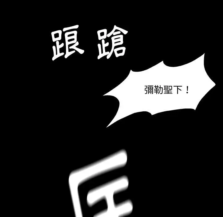 漫画《野狗》第8话第101张图