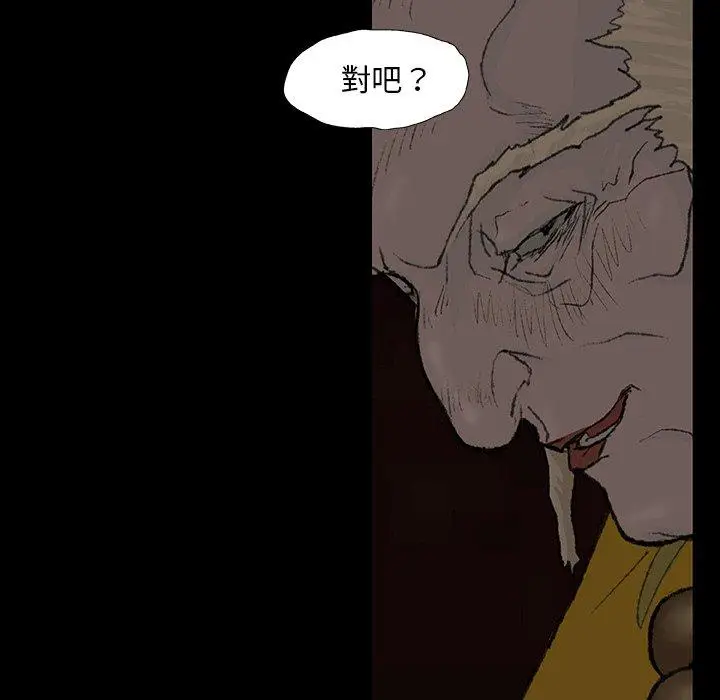 漫画《野狗》第8话第106张图