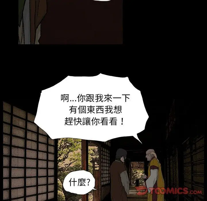 漫画《野狗》第8话第108张图