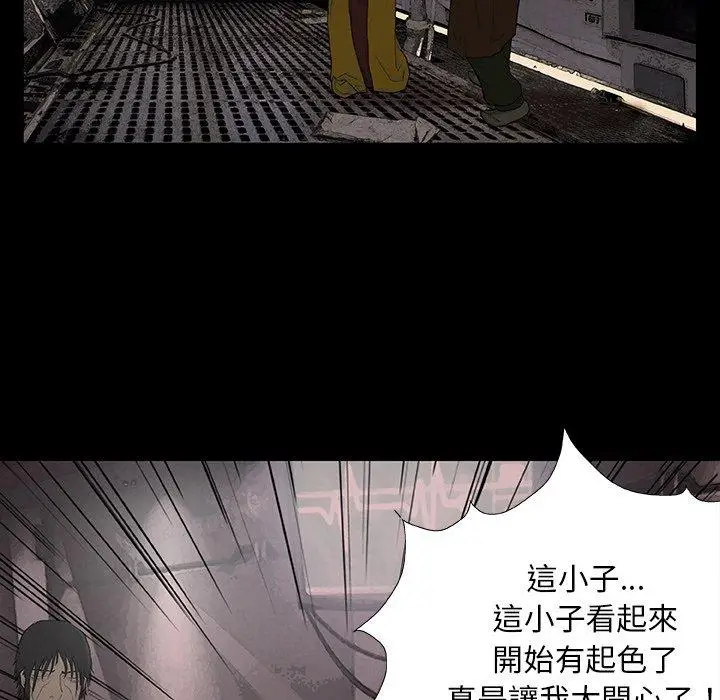 漫画《野狗》第8话第110张图