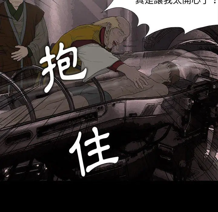 漫画《野狗》第8话第111张图