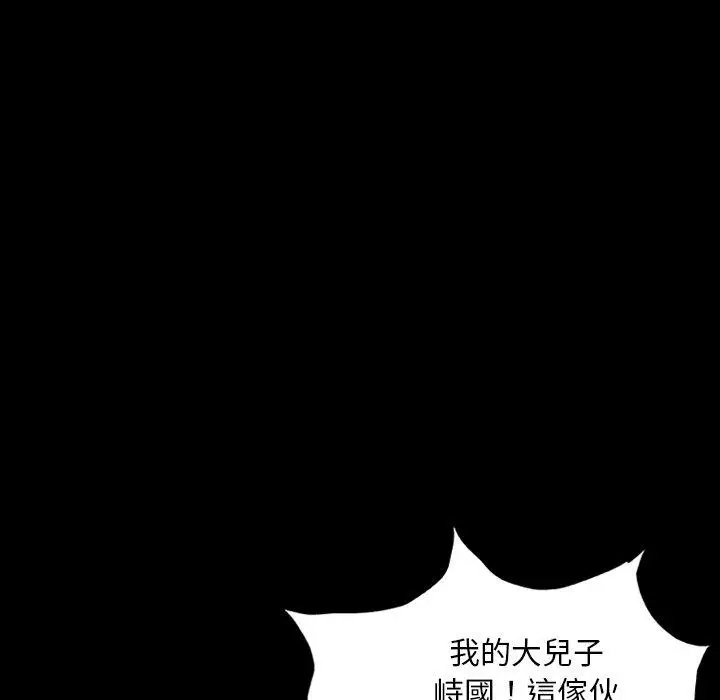 漫画《野狗》第8话第112张图