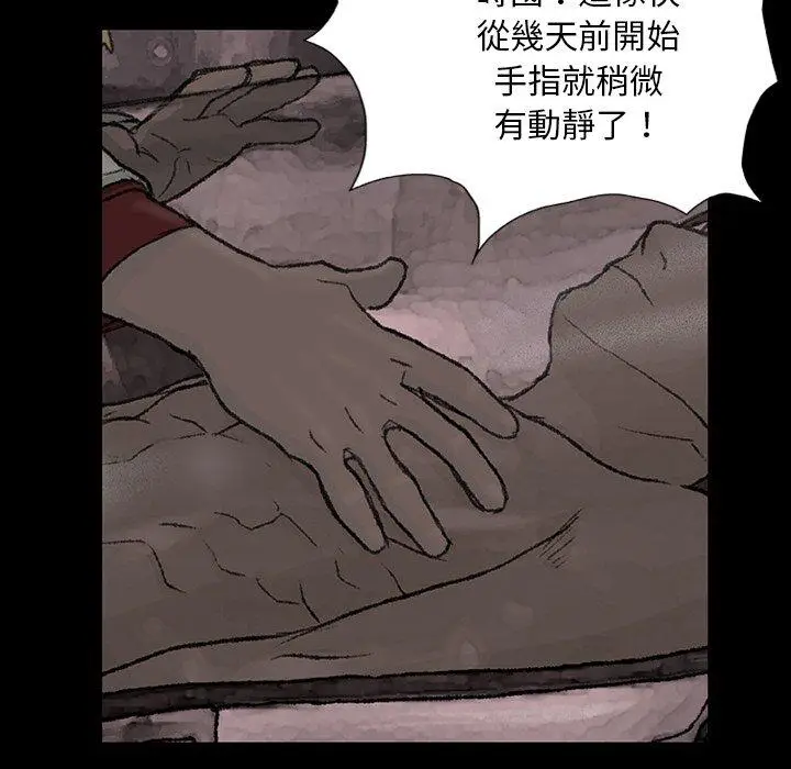 漫画《野狗》第8话第113张图