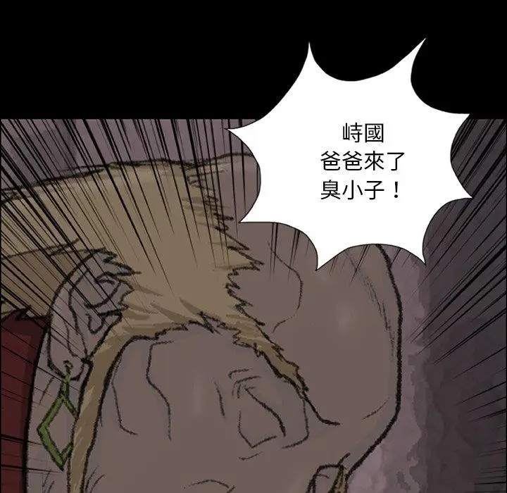 漫画《野狗》第8话第115张图