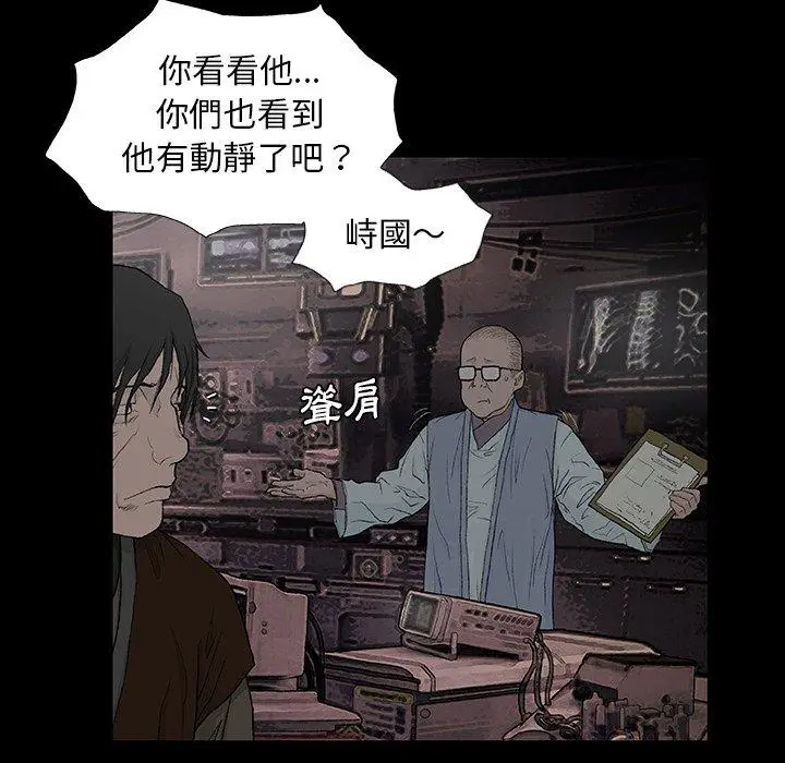 漫画《野狗》第8话第117张图