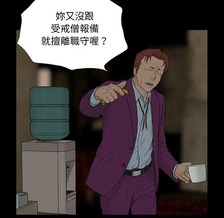 漫画《野狗》第8话第12张图