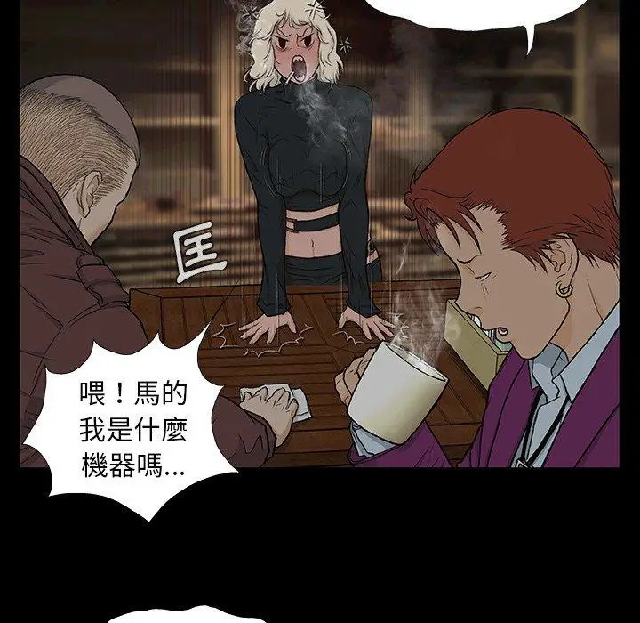 漫画《野狗》第8话第15张图