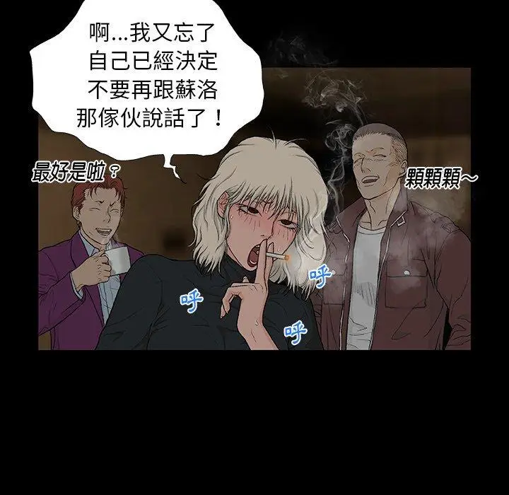 漫画《野狗》第8话第16张图