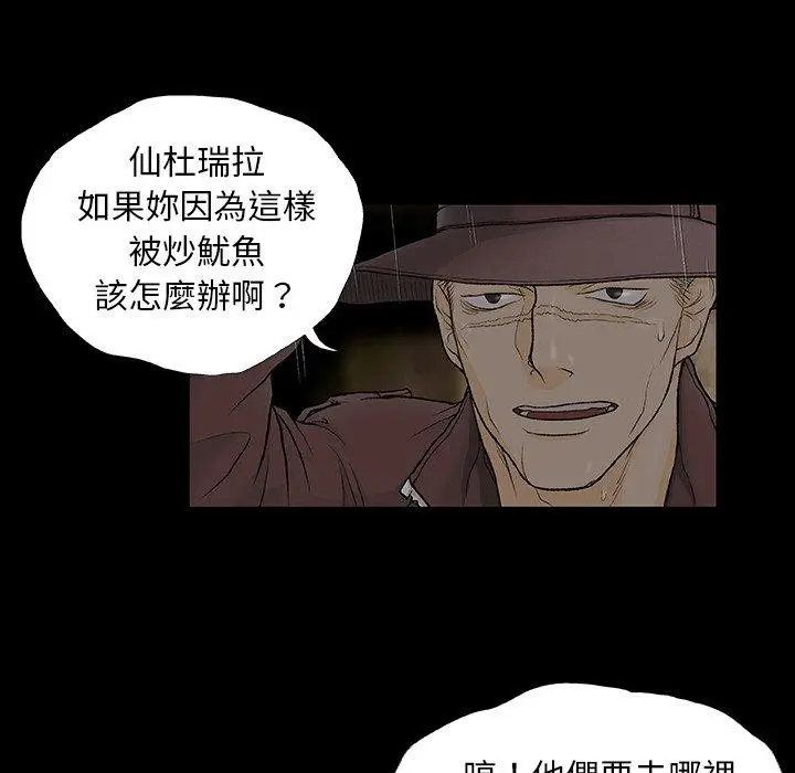 漫画《野狗》第8话第17张图