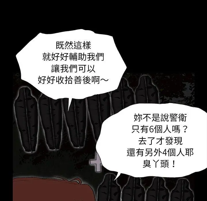 漫画《野狗》第8话第19张图