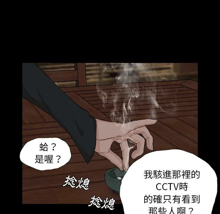 漫画《野狗》第8话第21张图