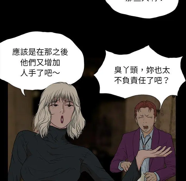 漫画《野狗》第8话第22张图