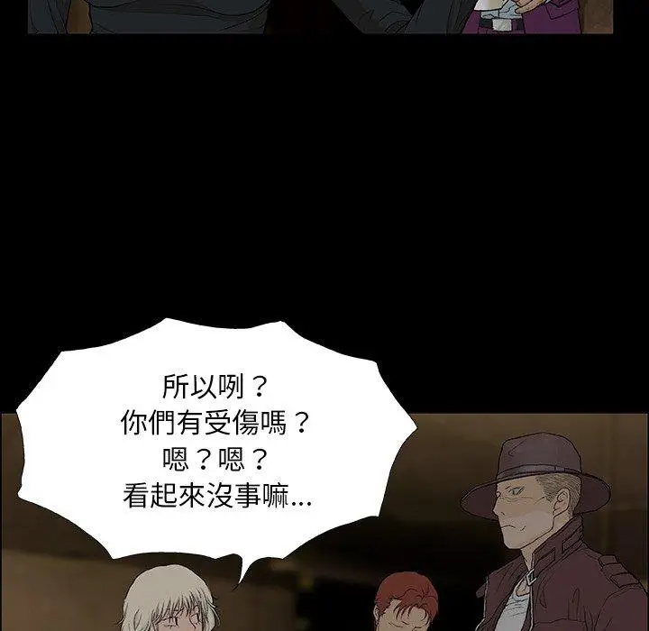 漫画《野狗》第8话第23张图
