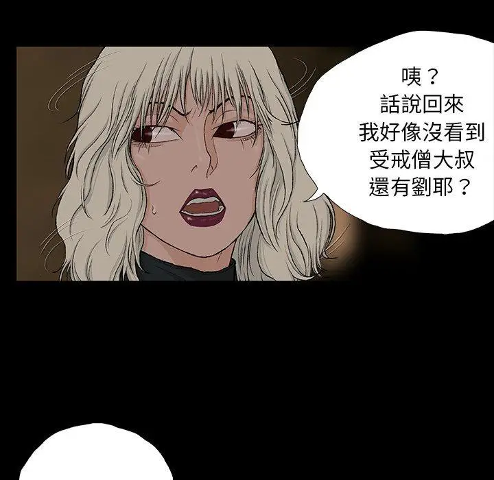 漫画《野狗》第8话第25张图