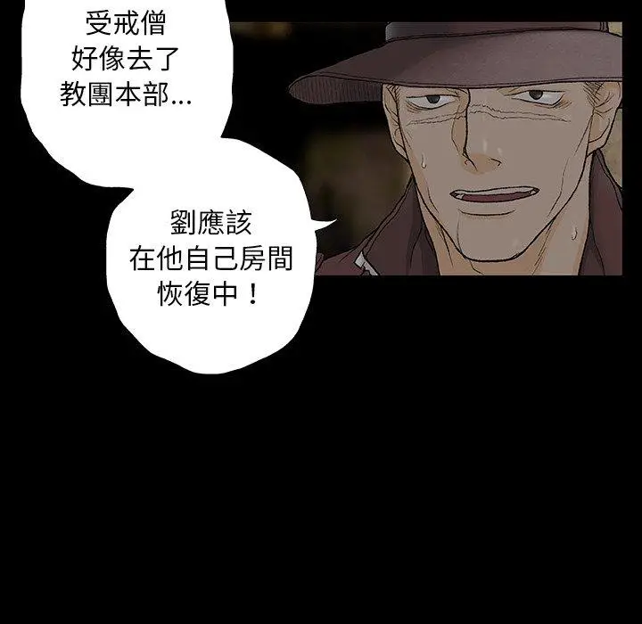 漫画《野狗》第8话第26张图