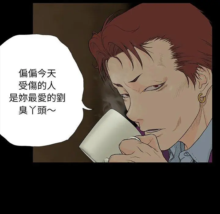 漫画《野狗》第8话第27张图