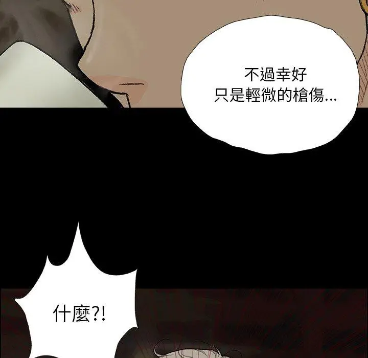 漫画《野狗》第8话第29张图