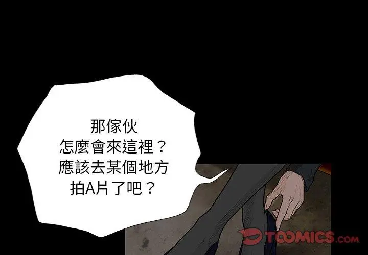 漫画《野狗》第8话第3张图